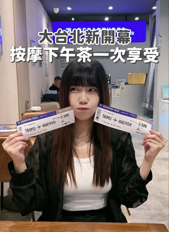 輝葉放空站 永和中興店