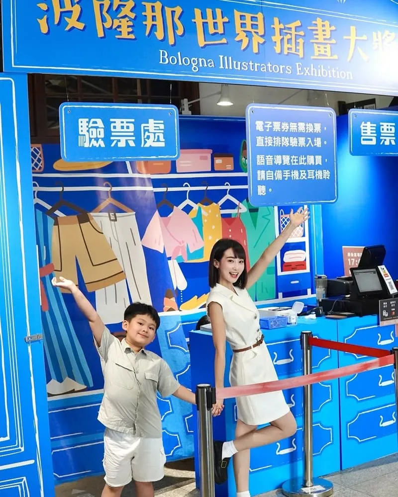 2025波隆那世界插畫大獎展