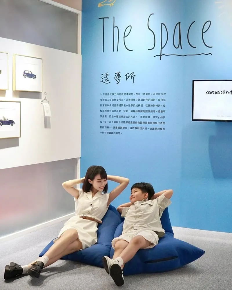 2025波隆那世界插畫大獎展