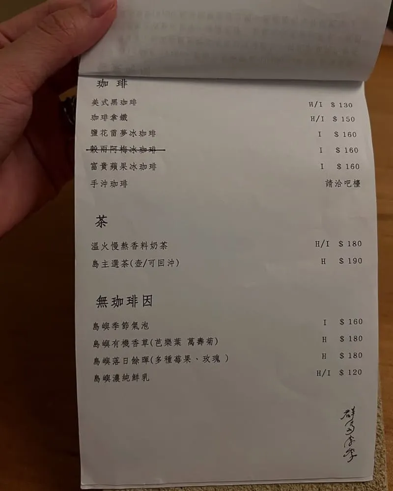 群島李季 菜單