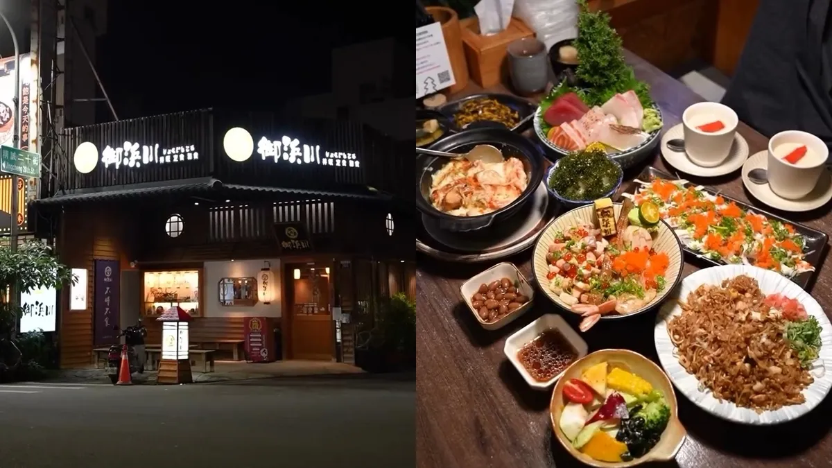 御浜川食事處