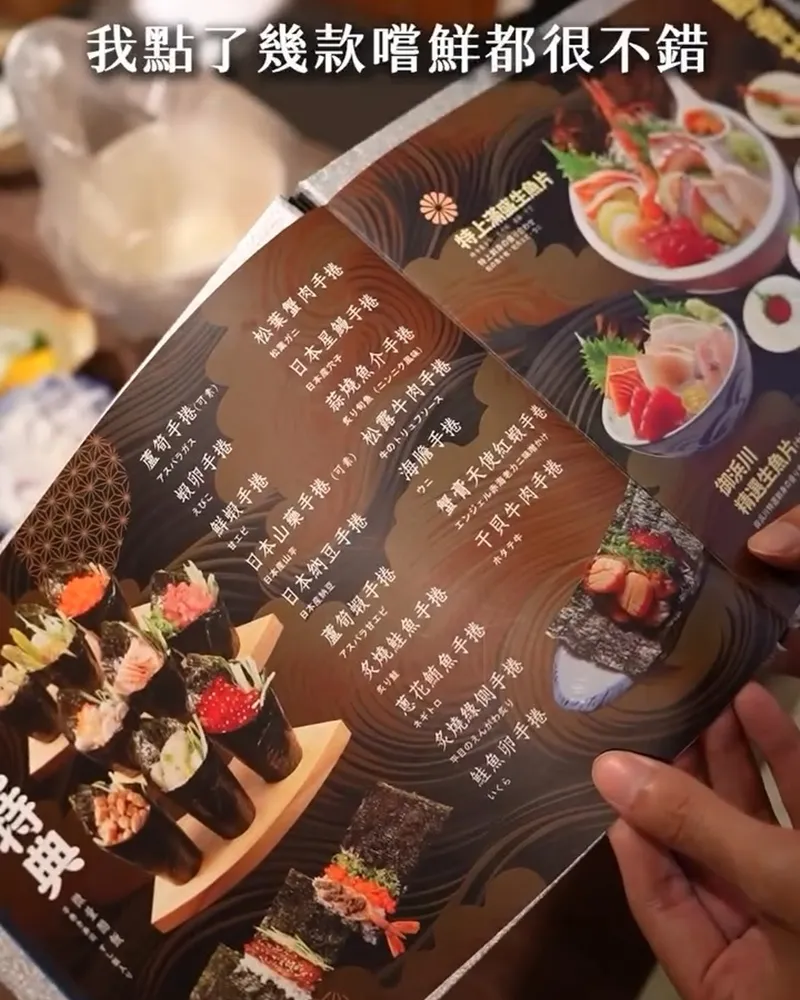 御浜川食事處 菜單