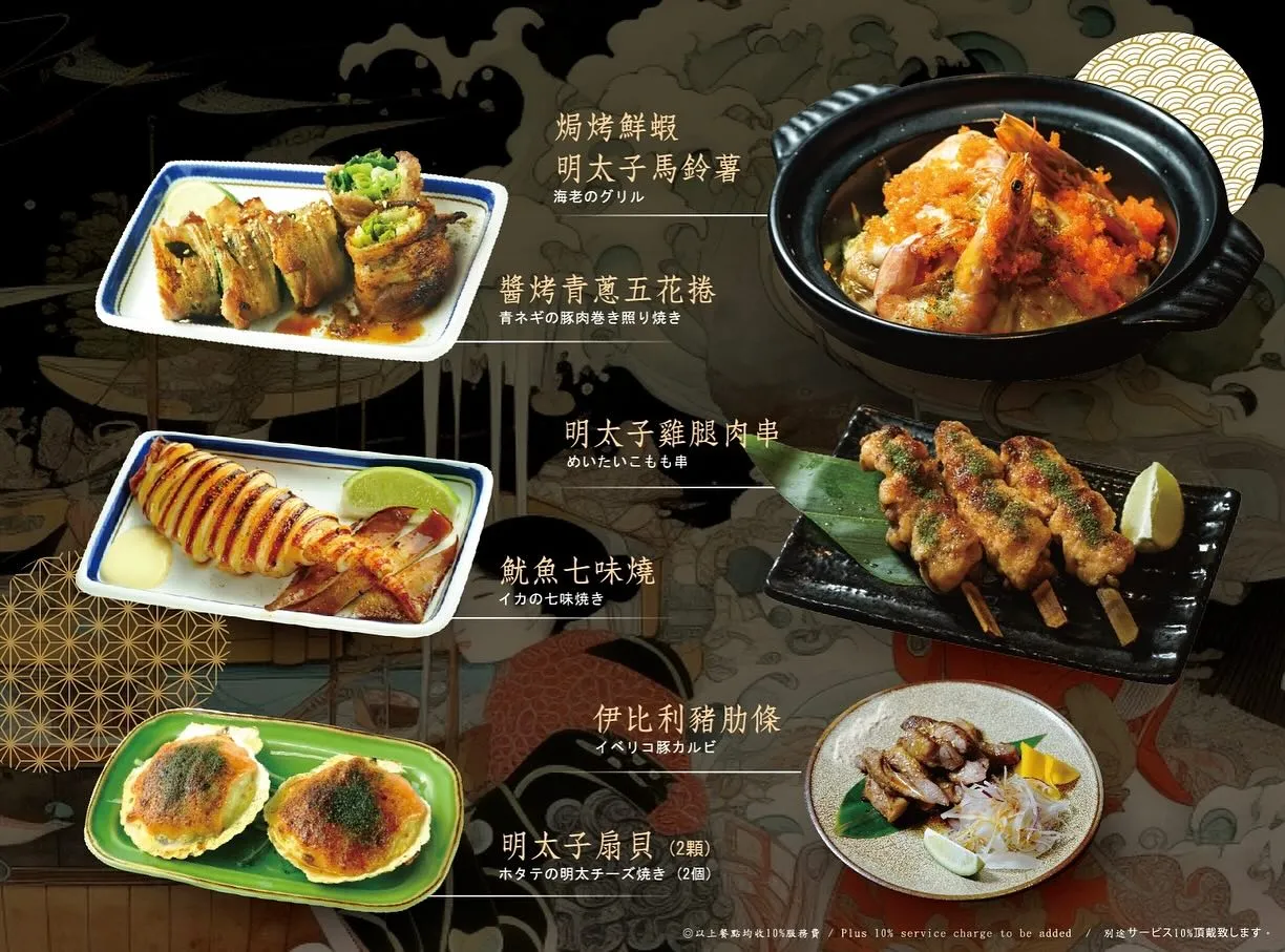 御浜川食事處 菜單
