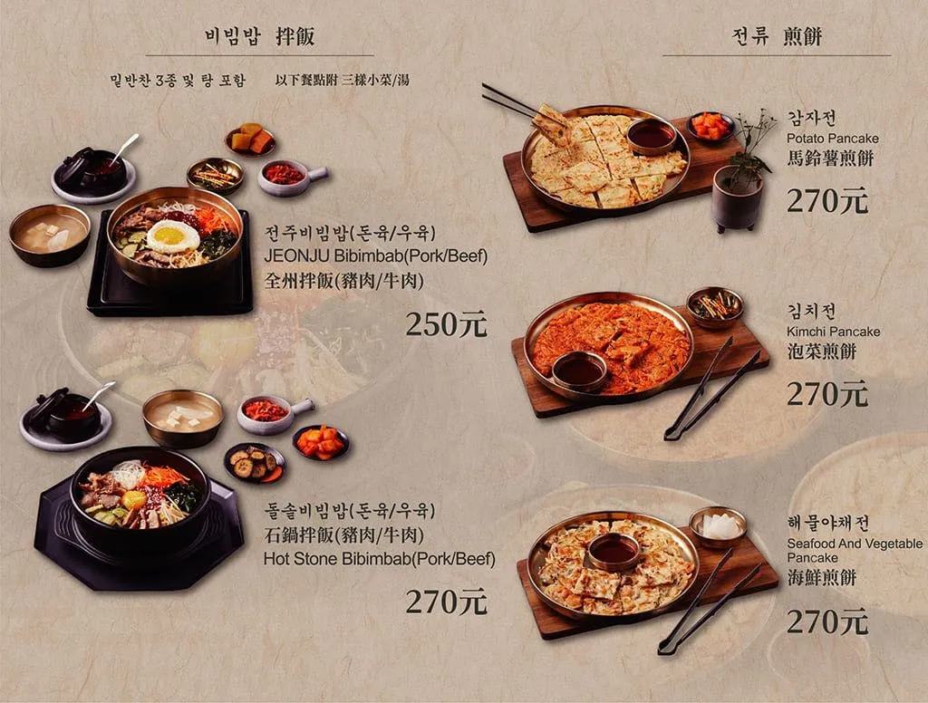 水刺床韓式烤肉