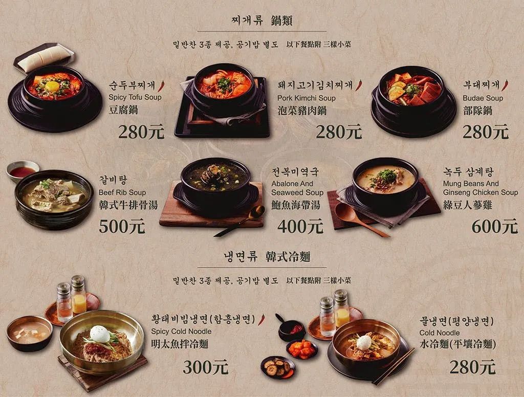 水刺床韓式烤肉