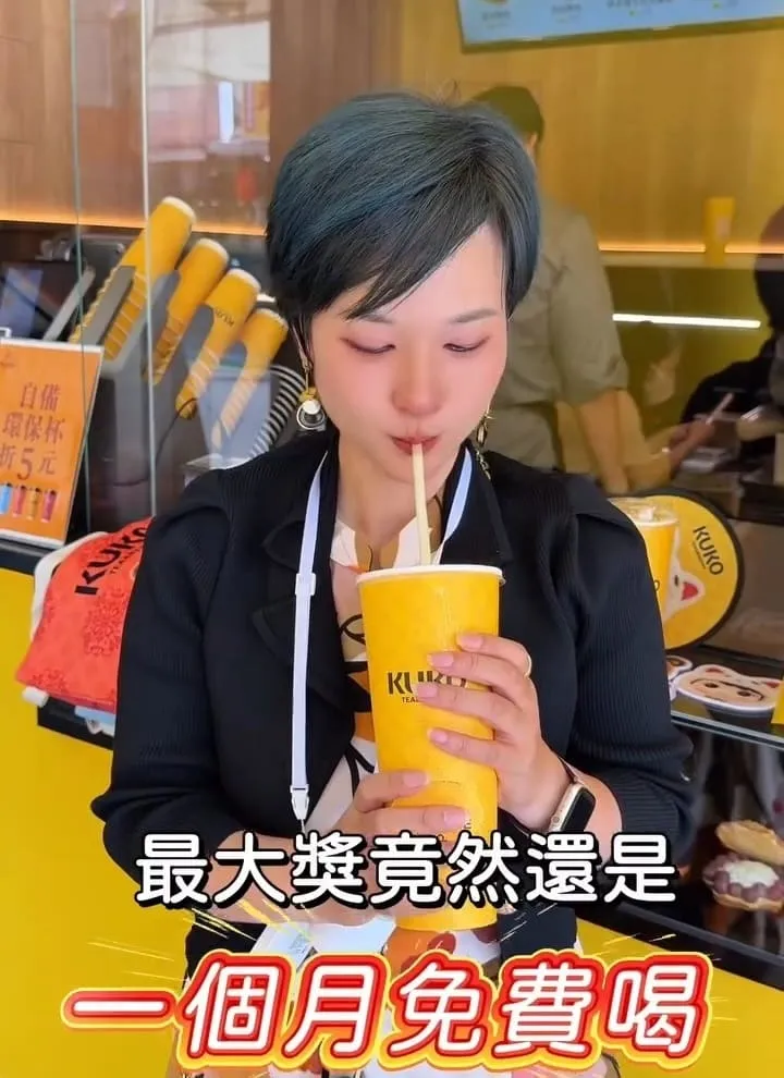 KUKO 品牌旗艦店