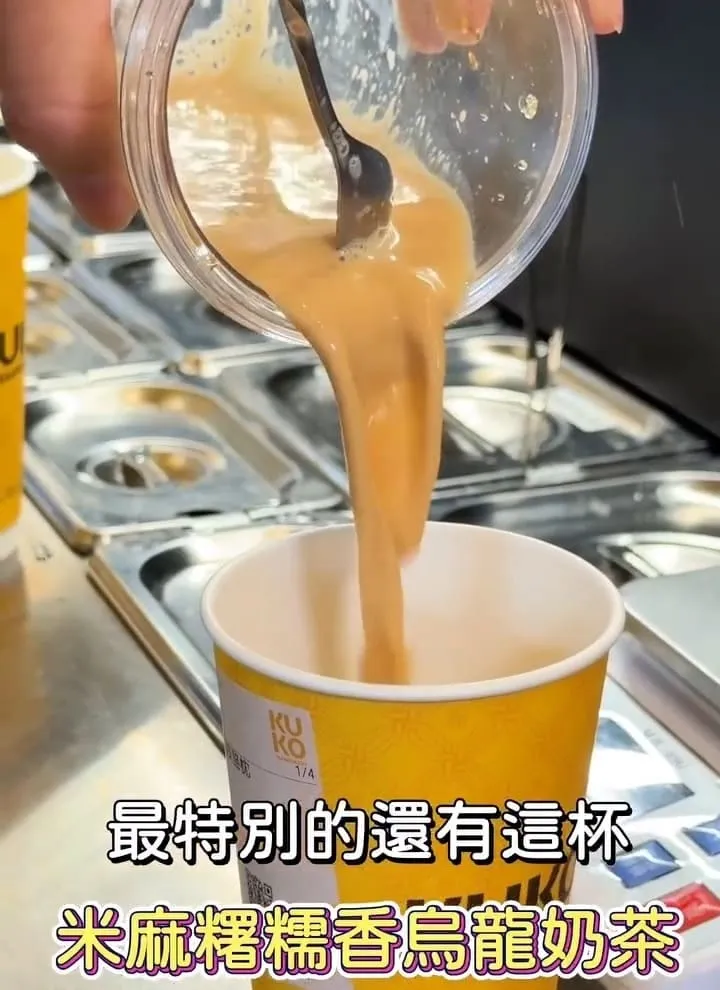 KUKO 品牌旗艦店