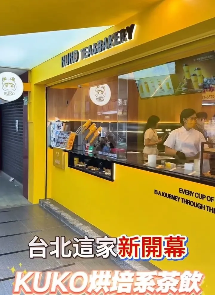 KUKO 品牌旗艦店