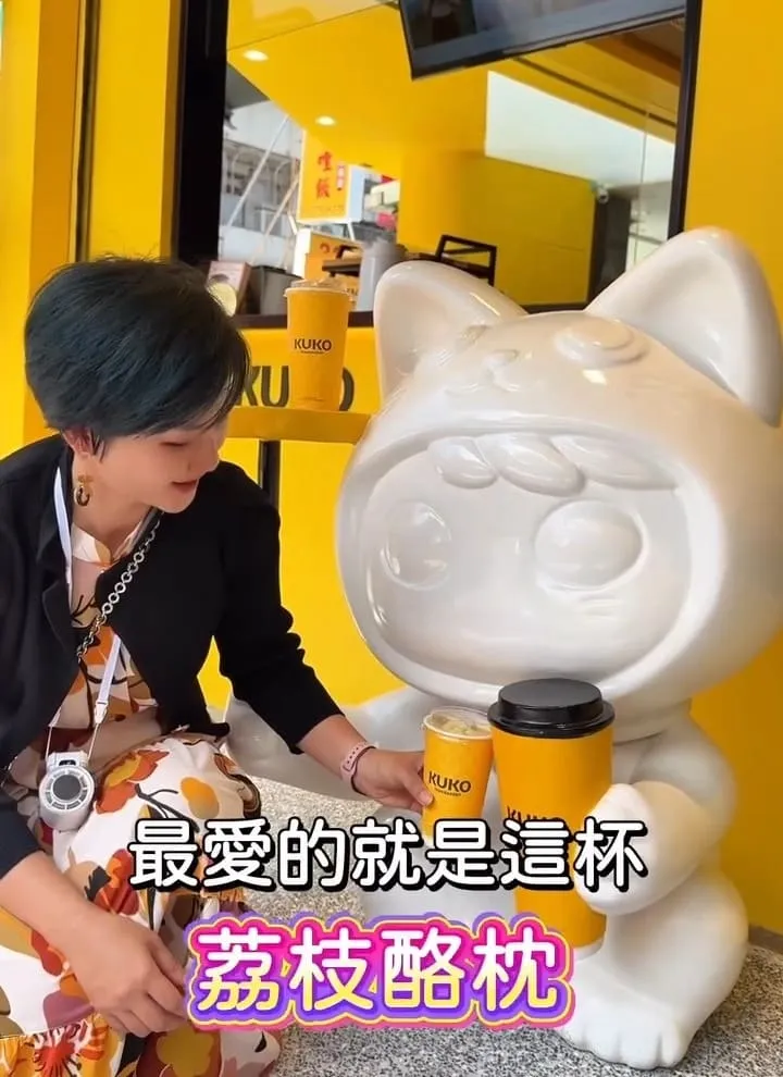 KUKO 品牌旗艦店