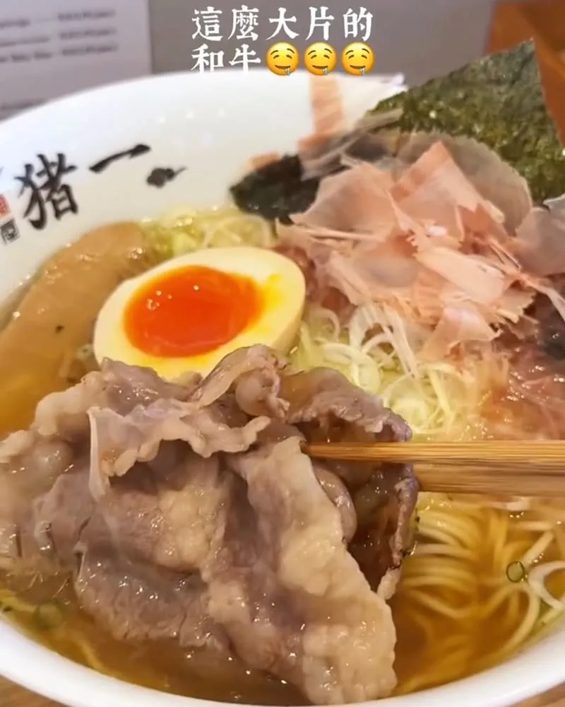 麵屋豬一