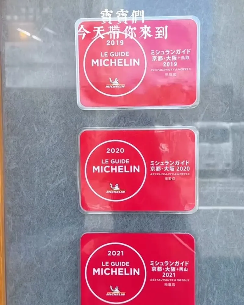 麵屋豬一