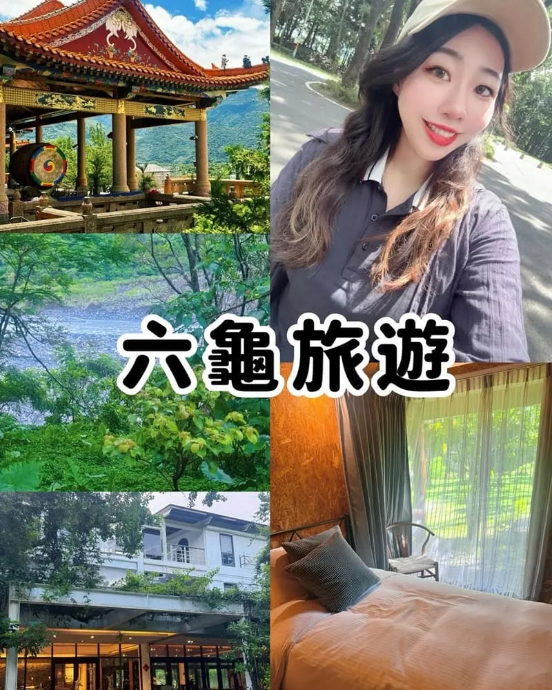 高雄六龜景點推薦