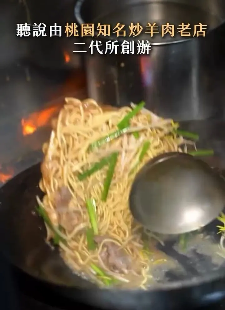 六小福林記炒羊肉苗栗店