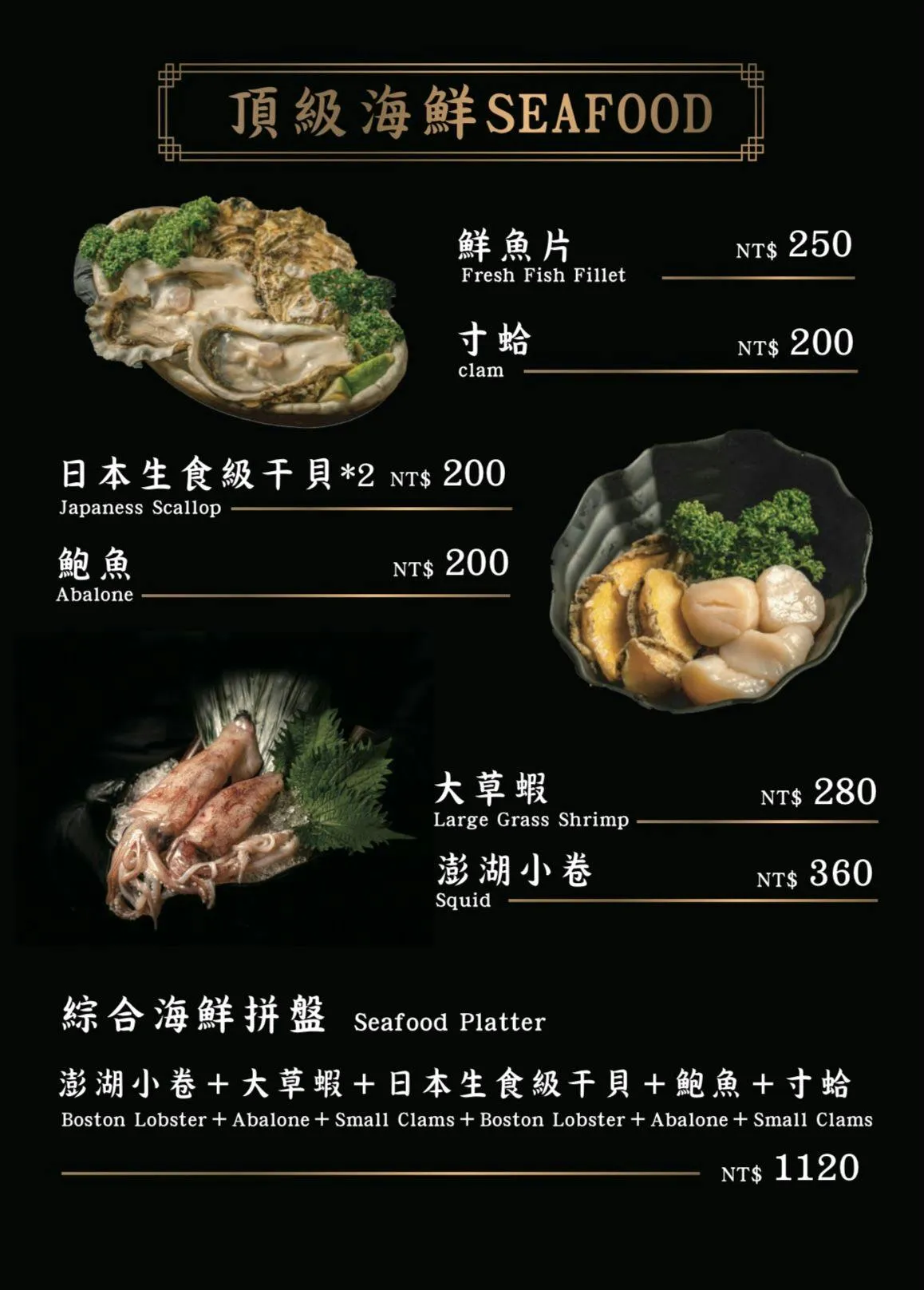 沐澄螺螄粉鴛鴦鍋 菜單