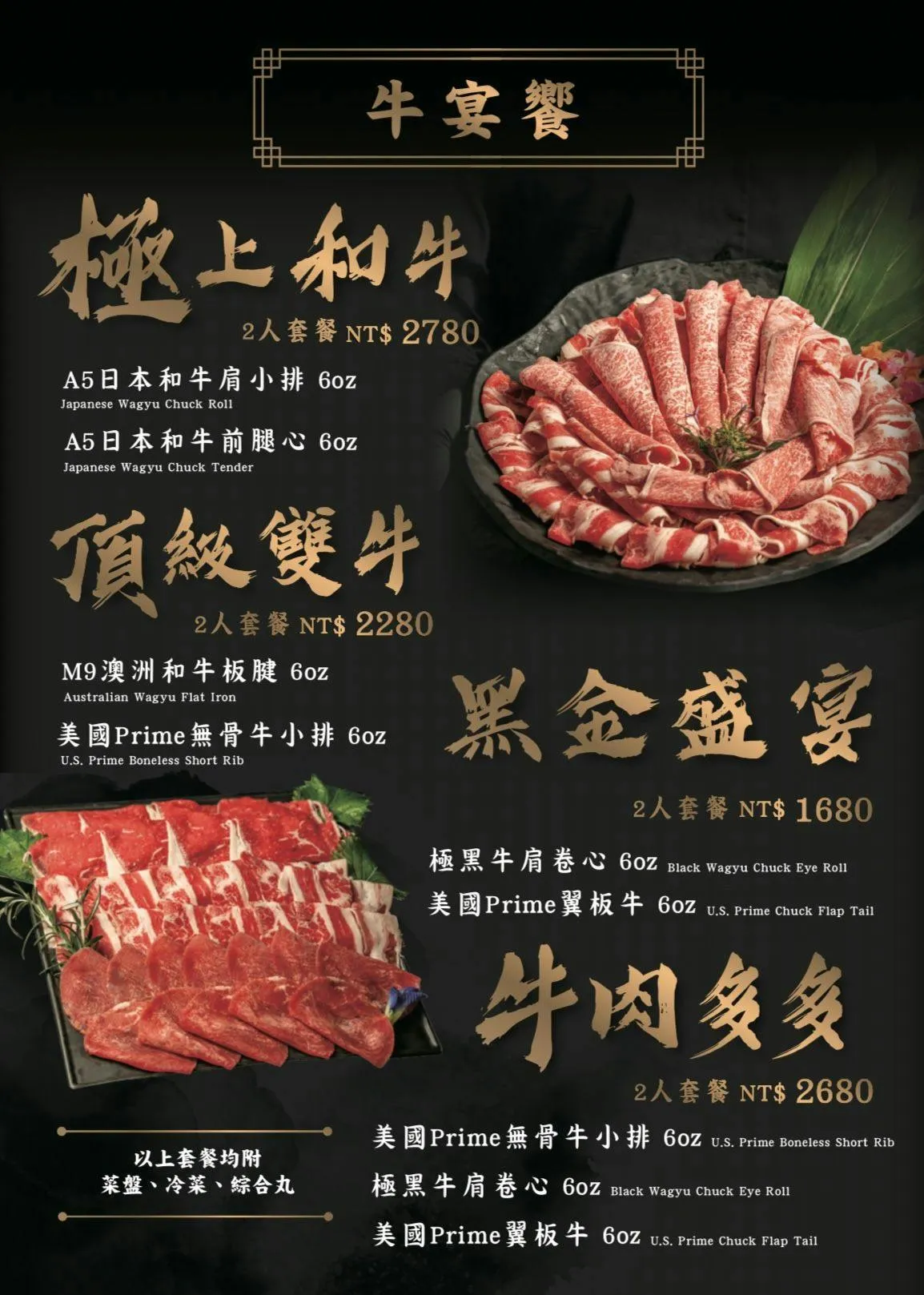 沐澄螺螄粉鴛鴦鍋 菜單