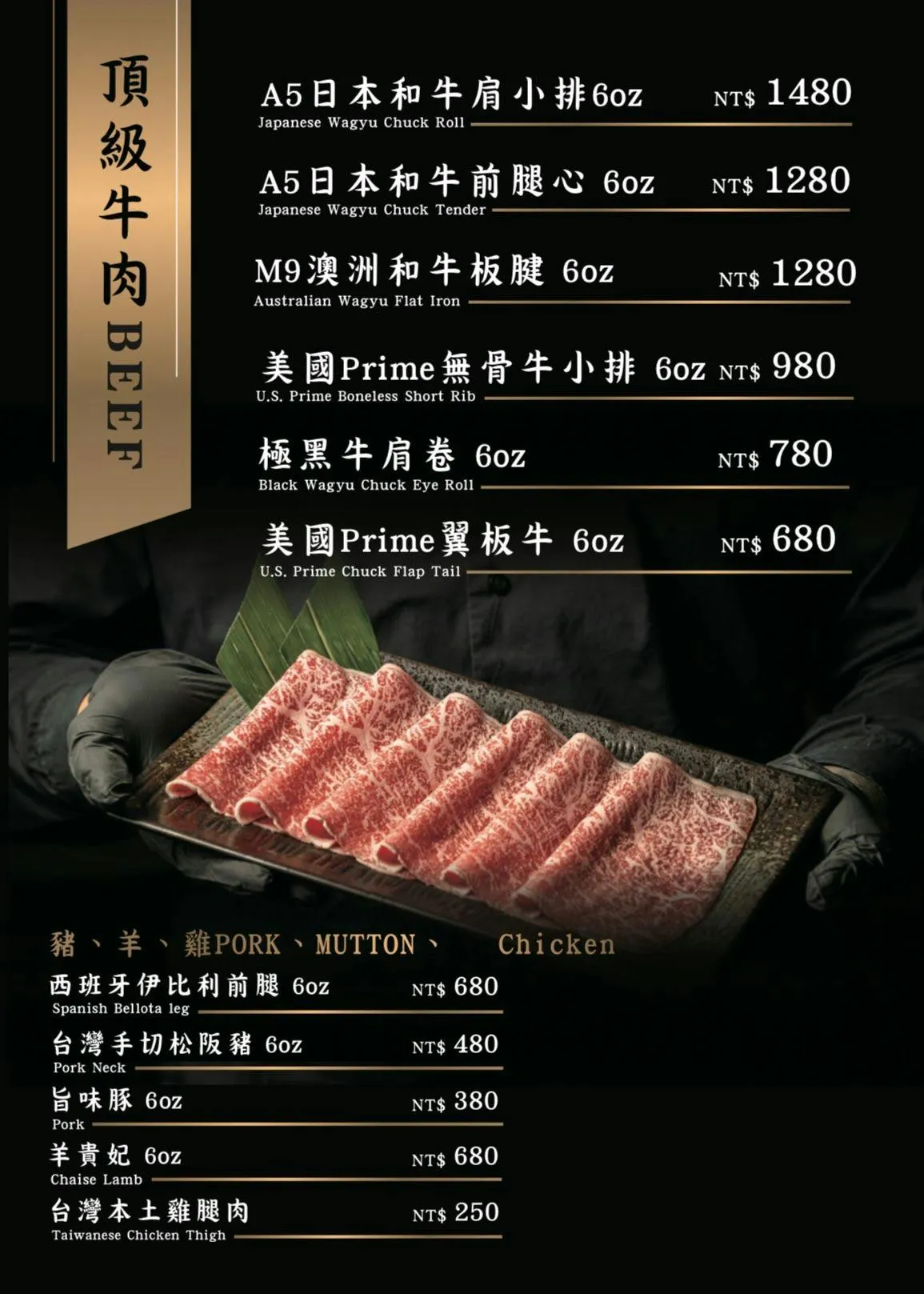 沐澄螺螄粉鴛鴦鍋 菜單