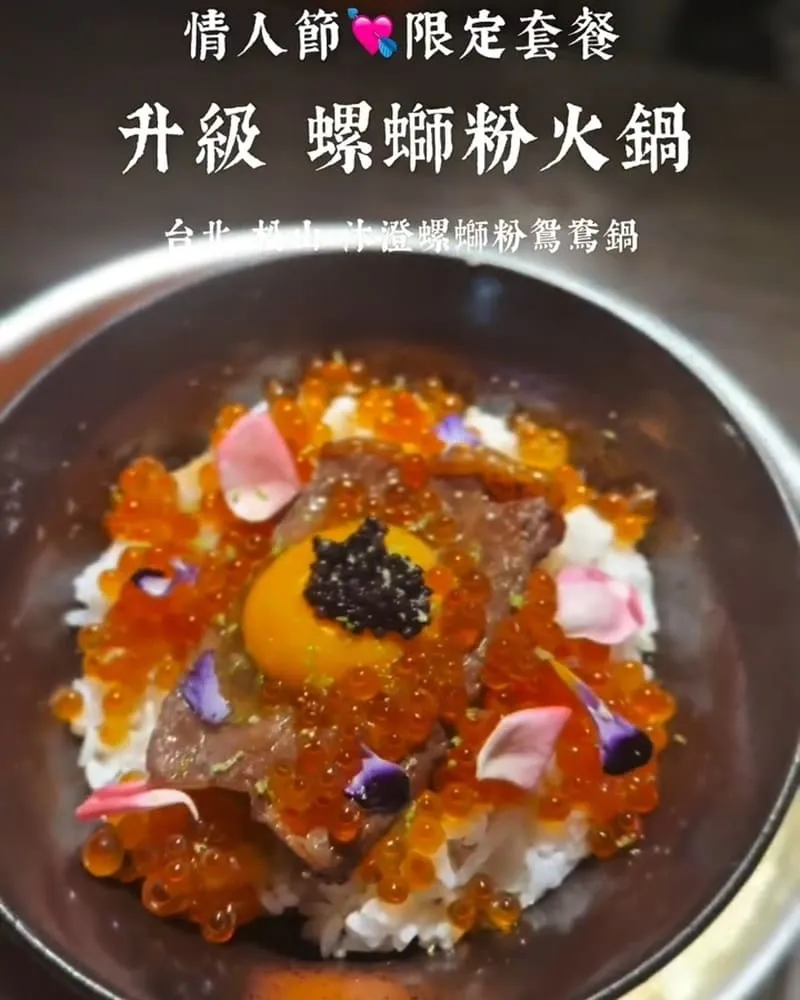 沐澄螺螄粉鴛鴦鍋