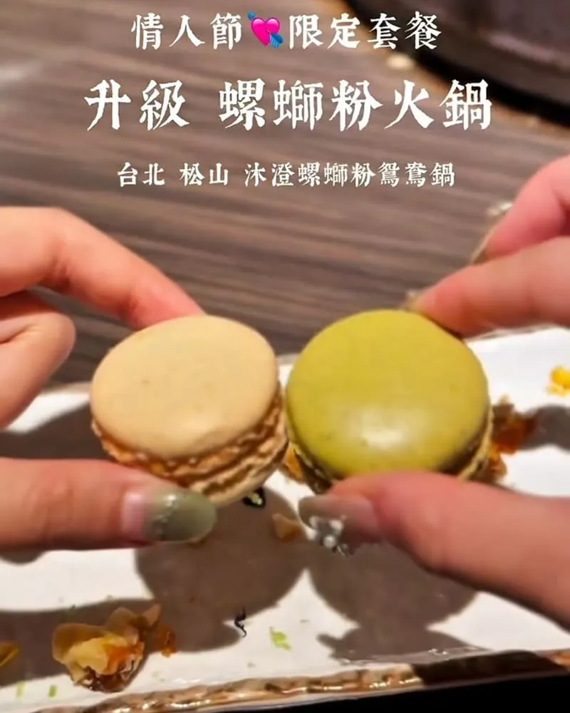 沐澄螺螄粉鴛鴦鍋