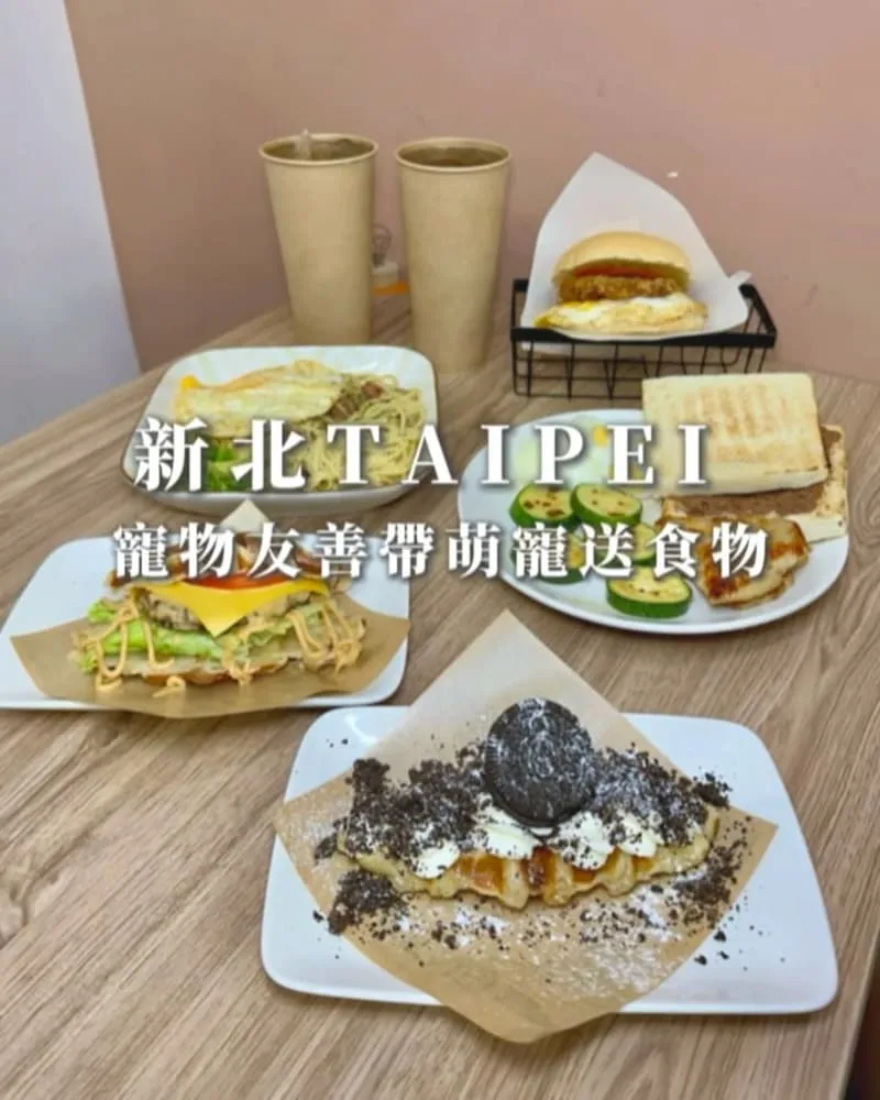享堡早午餐