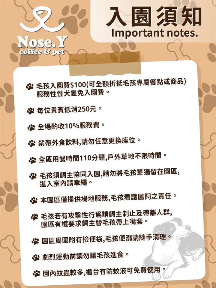 Nose.Y Café 入園須知