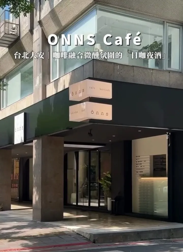 ONNS Café 「日咖夜酒」