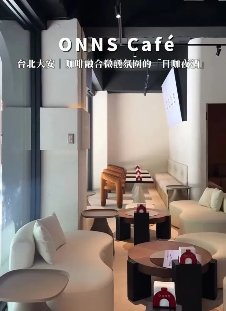 ONNS Café 「日咖夜酒」