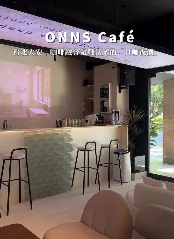 ONNS Café 「日咖夜酒」