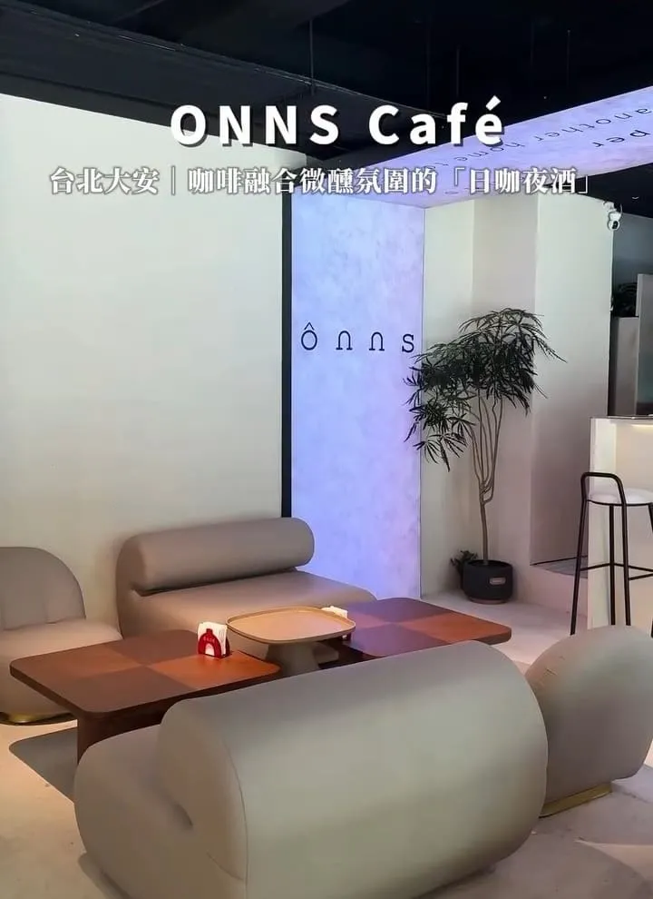 ONNS Café 「日咖夜酒」