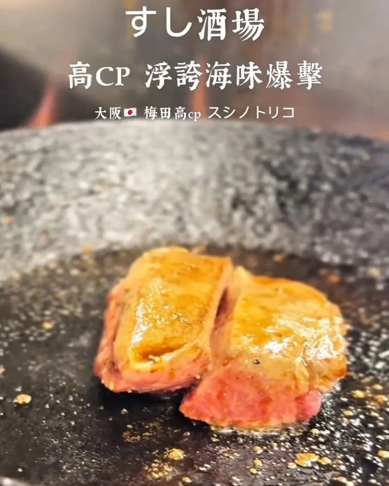 すし酒場 Sushi no Torico