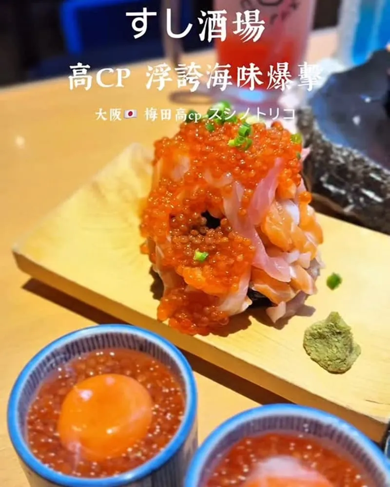すし酒場 Sushi no Torico