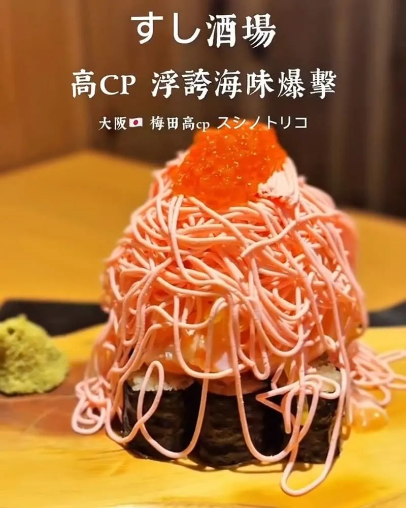 すし酒場 Sushi no Torico