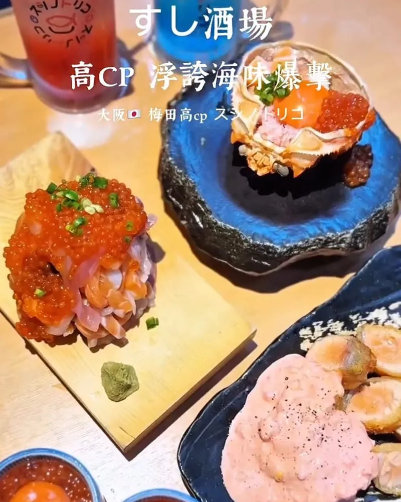すし酒場 スシノトリコ