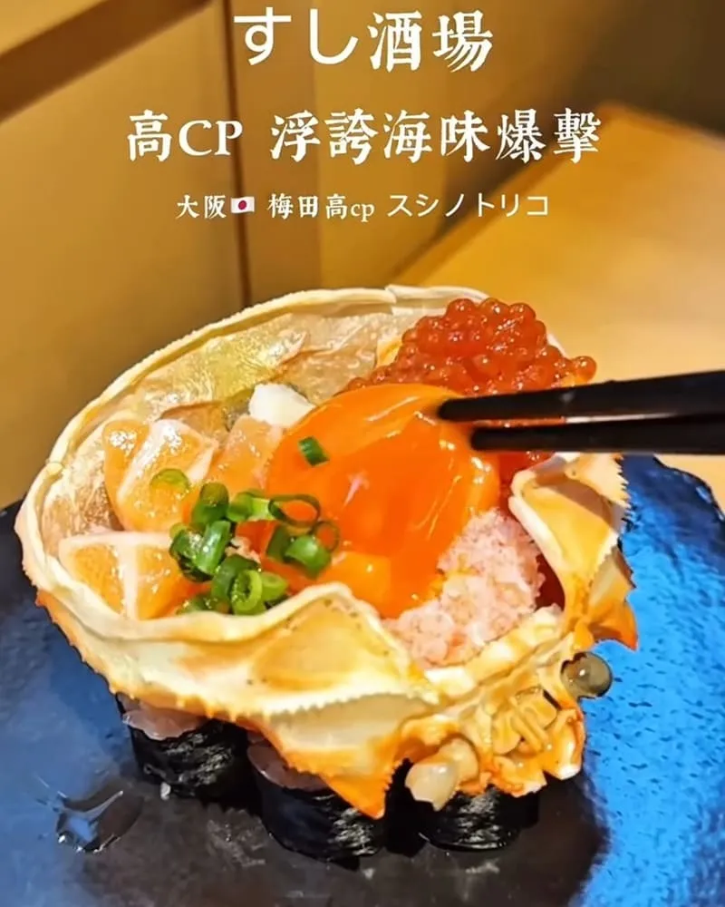すし酒場 スシノトリコ