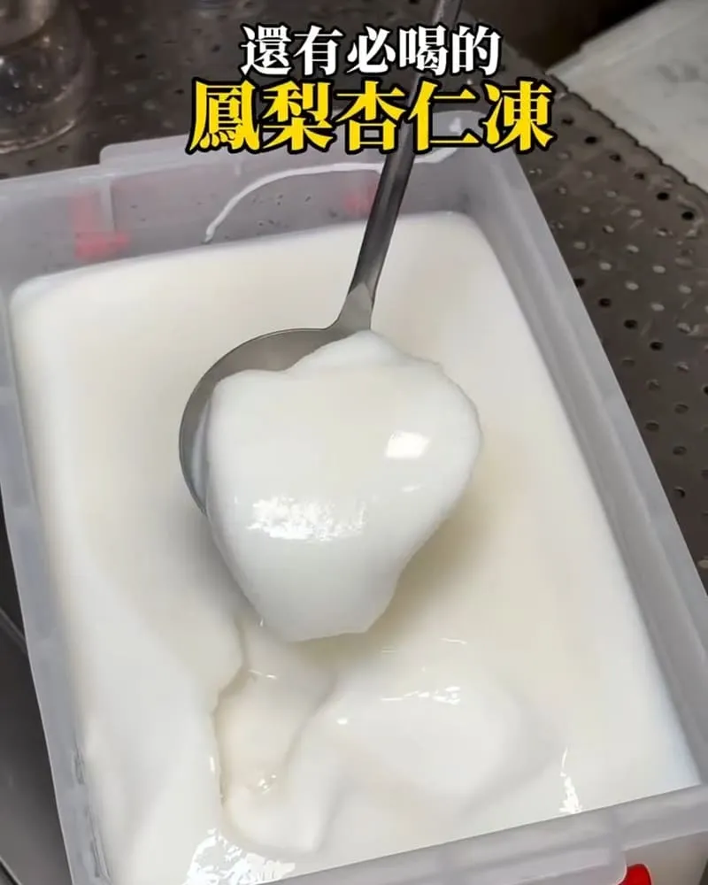 1955阿義鳳梨冰