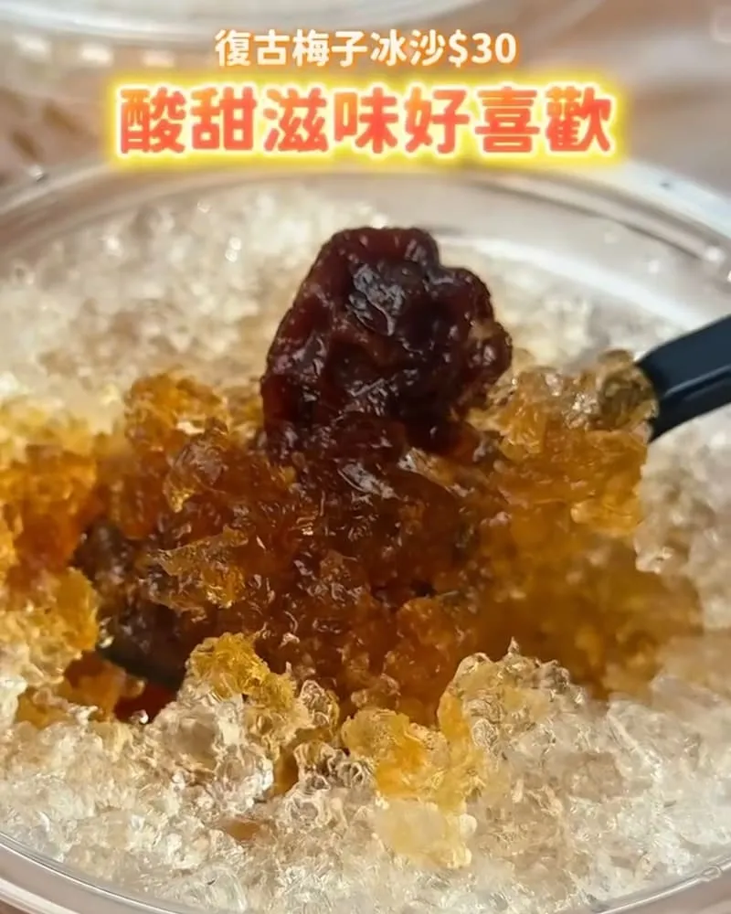 日禾食屋 台中沙鹿黑糖手工粉粿冰