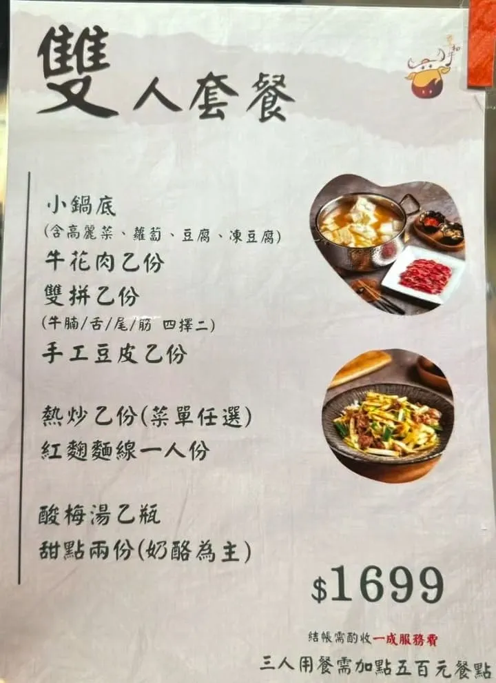 享初牛台南溫體牛通化店