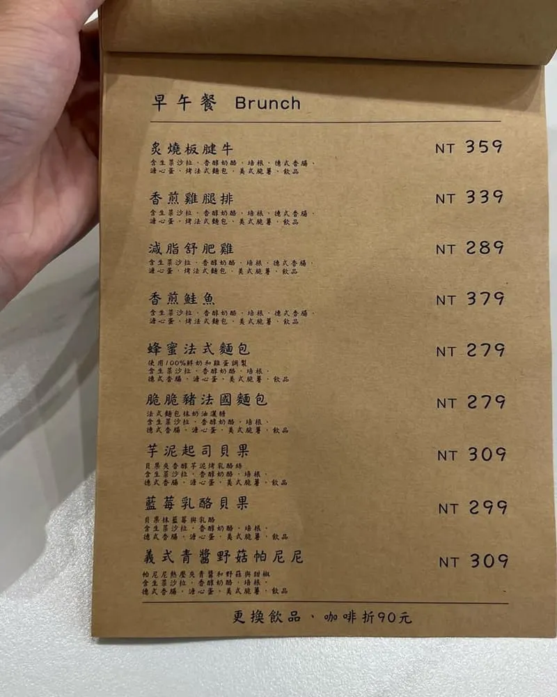 漫時慢語 菜單