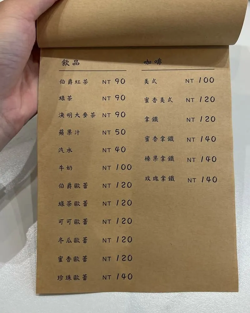漫時慢語 菜單