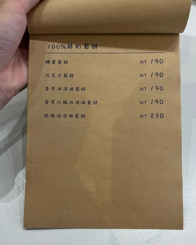 漫時慢語 菜單