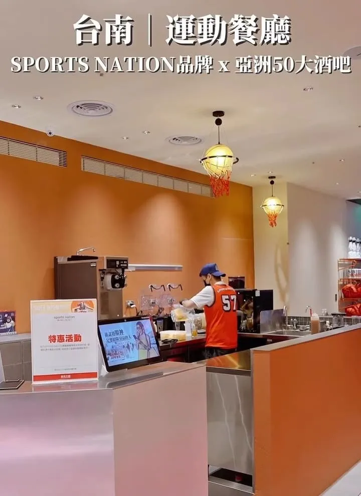 SPORTS NATION 運動餐廳 台南小北門店