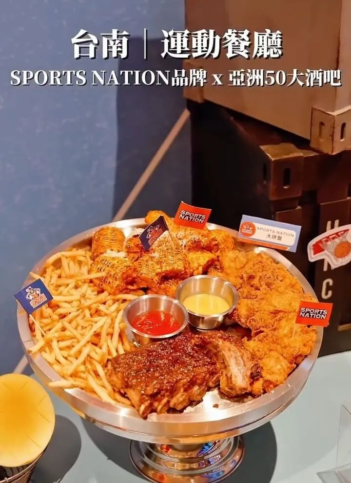 SPORTS NATION 運動餐廳 台南小北門店