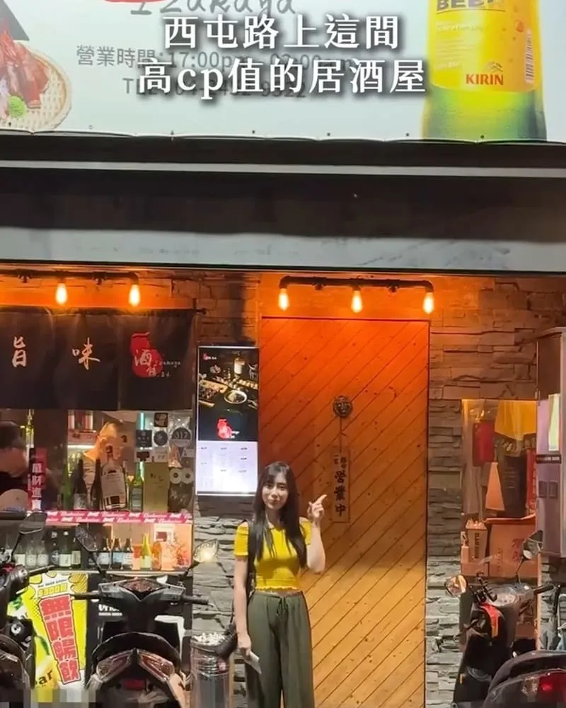 酒餚·旨味