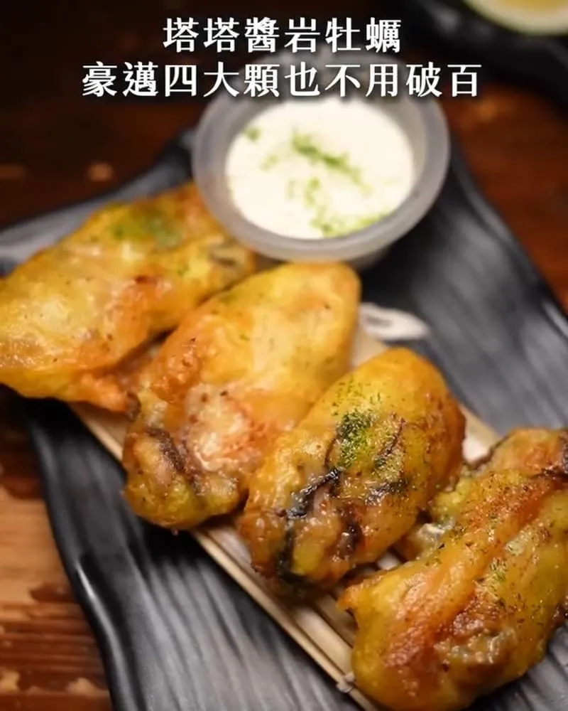 酒餚·旨味