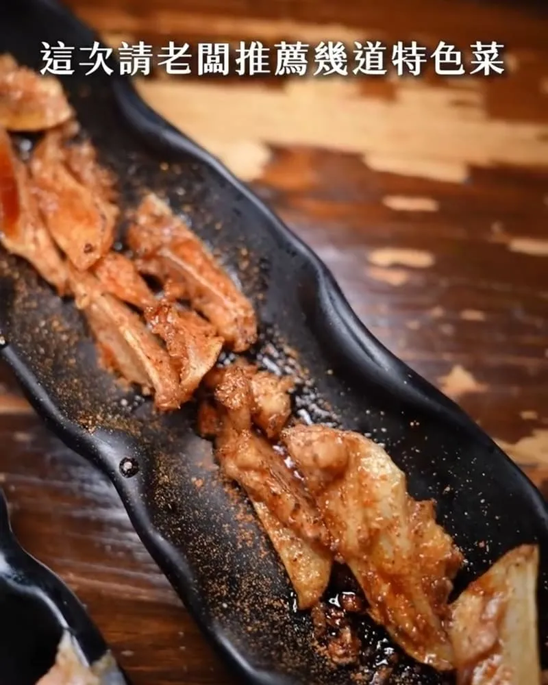 酒餚·旨味