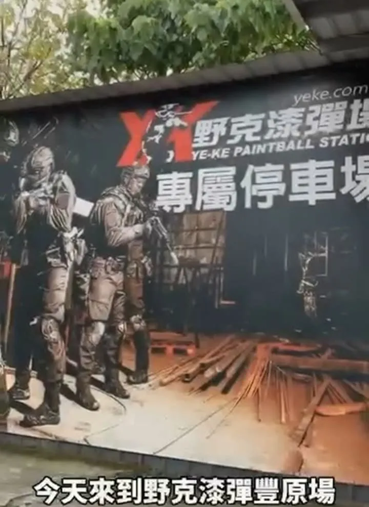 台中漆彈推薦|野克漆彈場豐原場