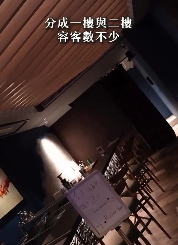 台中酒吧 Ruler Bar