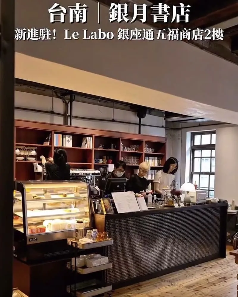 銀月書店|台南