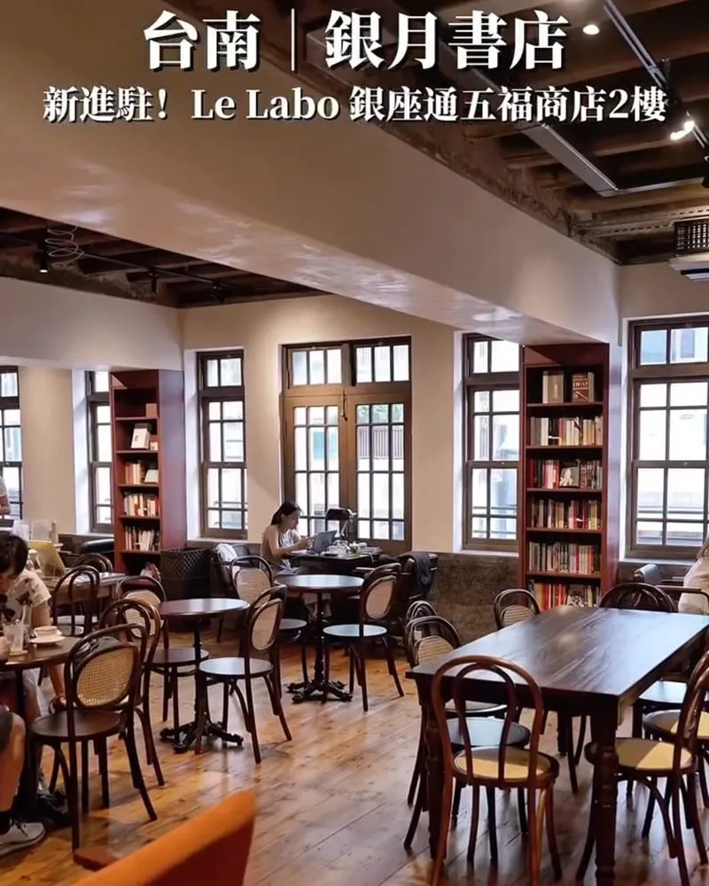 銀月書店|台南
