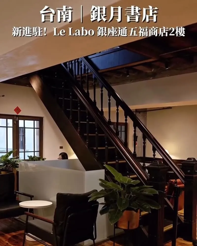 銀月書店|台南