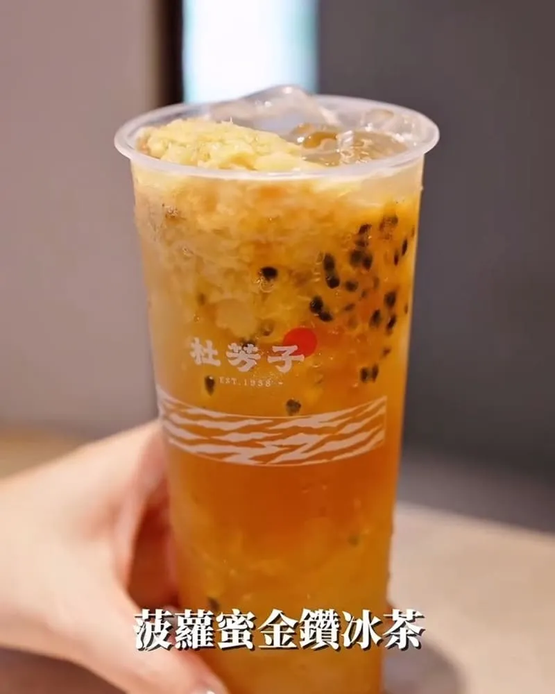 杜芳子古味茶鋪公園店